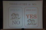 クロスロードゲーム